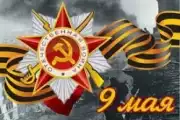 Торжественное шествие 